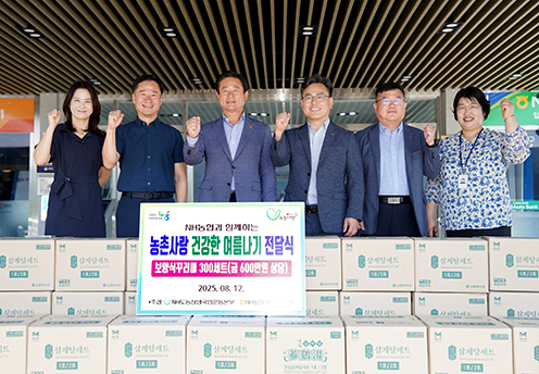 NH도농상생운동본부, '무더위 극복 삼계탕 나눔 행사' 실시