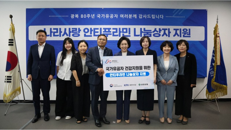 (왼쪽부터) 황학선 유한양행 ESG경영실 이사, 김지은 사원, 신지연 서울남부보훈지청 과장, 조민철 ESG 경영실 상무, 권영희 대한약사회 회장, 영정림 서울남부보훈지청 지청장, 이은경 대한약사회 부회장, 조은아 이사./사진=유한양행