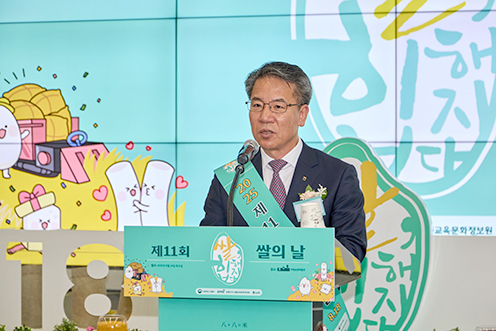 농협, '2025 쌀의 날 기념행사' 개최