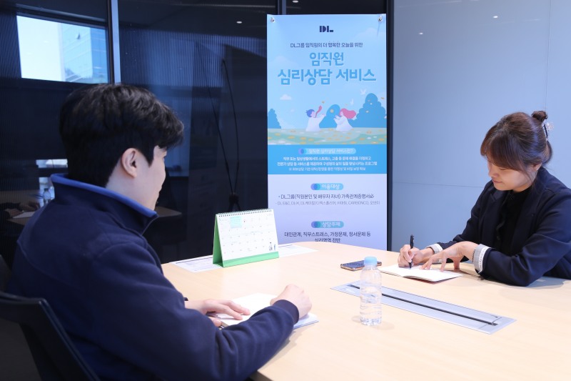 DL이앤씨 직원과 상담사가 심리 상담하는 모습./사진제공=DL이앤씨