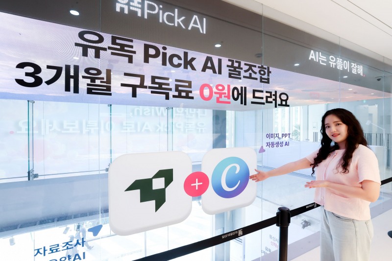LG유플러스는 AI 구독 서비스 ‘유독픽 AI’를 고객이 직접 체험할 수 있는 오프라인 팝업스토어를 운영한다고 19일 밝혔다. 사진은 서울 강남구 소재 ‘일상비일상의틈’에 위치한 팝업 스토어에서 LG유플러스 임직원이 AI를 체험하고 있는 모습. / 사진=LG유플러스