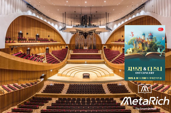 자료제공=메타리치