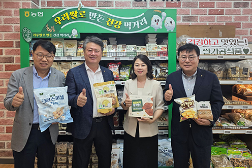 농협경제지주, '쌀 가공식품 전용매대' 우리 쌀 소비촉진 나서