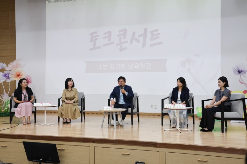 박강수 마포구청장이 '보육정책 톡(talk!)톡(talk!) 토크콘서트'에서 발언하는 모습./사진제공=마포구