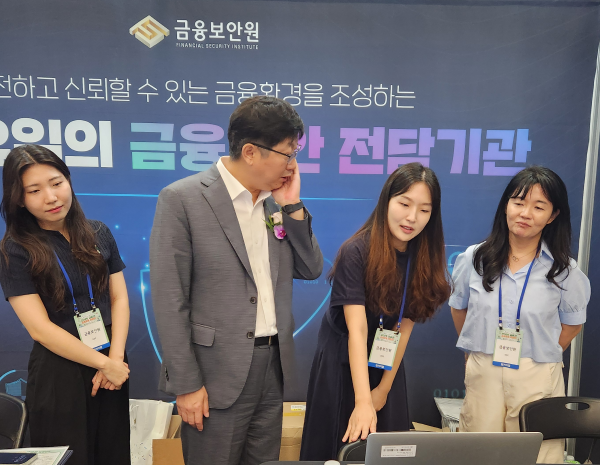 박상원 금융보안원장(왼쪽 두번째)이 금융보안원 채용 박람회 부스에 방문해 진행 상황을 듣고 있다. / 사진 = 김성훈기자