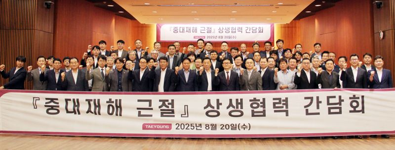 최진국 태영건설 대표(가운데)와 협력사 대표들이 '중대재해 근절 상생협력 간담회'에서 단체 기념촬영을 하는 모습./사진제공=태영건설