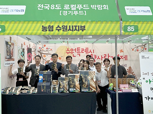 농협수원시지부, 수원특례시 고향사랑기부제 아침밥먹기 캠페인 홍보