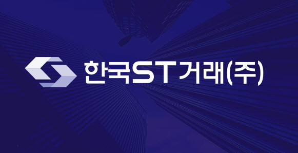 “기술은 이미 준비됐다. 문제는 제도가 여전히 과거에 머물러 있다는 점이다.” 정상준 한국ST거래(주) 공동대표는 최근 기자와 만나 이같이 말했다. 사진=한국ST거래(주)