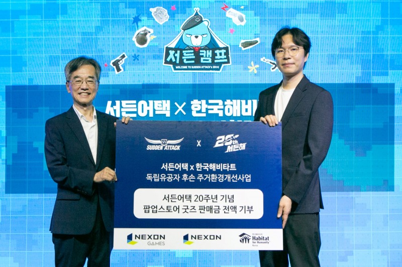 사진=넥슨