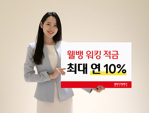 금리 떨어지기 전에… 저축은행 고금리 예적금 상품 어디