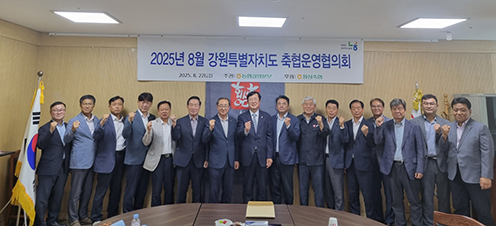 농협강원본부, 강원특별자치도 축협운영협의회 개최