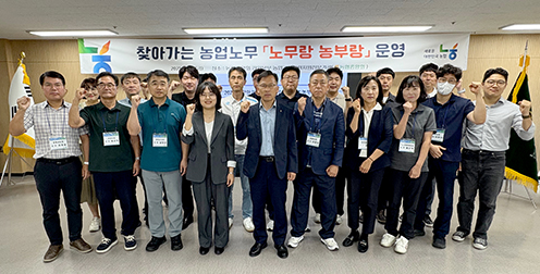 강원농협, 찾아가는 농업노무 '노무랑 농부랑' 교육 개최