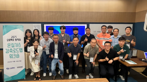 오비맥주(대표 배하준)가 탄소배출권 기반 AI탄소 플랫폼 기업 후시파트너스와 함께 지난 19일 '오비맥주 협력사 온실가스 감축 로드맵 워크숍'을 성공적으로 마무리했다고 25일 밝혔다. /사진=오비맥주