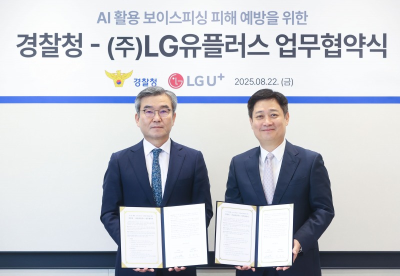 LG유플러스가 경찰청과 손잡고 보이스피싱 근절에 나선다. 사진은 지난 22일 LG유플러스 용산 사옥에서 진행된 MOU에 참석한 홍범식 대표(오른쪽)와 경찰청 박성주 국가수사본부장. / 사진=LG유플러스