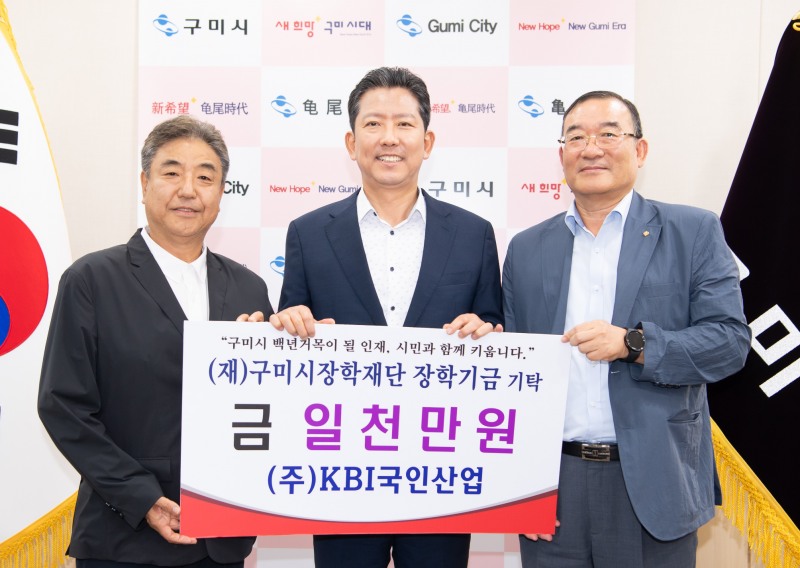 박한상 KBI그룹 부회장(좌측에서 첫 번째)과 시명권 KBI국인산업 대표이사(세번째)가 김장호 구미시장에게 장학금 1000만원을 기탁하고 기념촬영을 하는 모습.·사진제공=KBI그룹