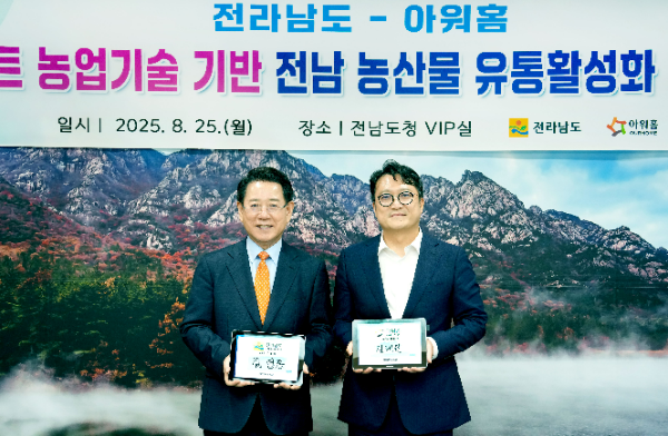 아워홈(대표 김태원)은 안정적인 국내 농산물 수급과 지역 경제 활성화를 위해 전남도와 업무협약을 체결했다고 26일 밝혔다. /사진=아워홈