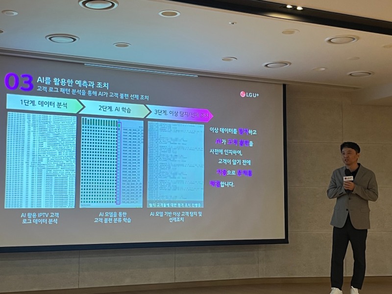 김진만 LG유플러스 고객경험품질혁신담당. / 사진=정채윤 기자