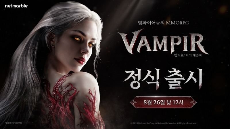 넷마블은 뱀파이어 콘셉트 신작 다중접속역할수행게임(MMORPG) ‘뱀피르’를 정식 출시했다고 26일 밝혔다. / 사진=넷마블