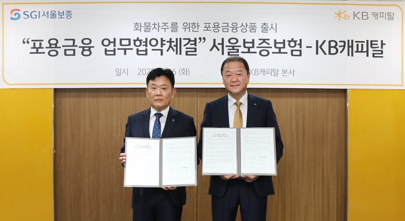 빈중일 KB캐피탈 대표이사(오른쪽)와 조영록 SGI서울보증 영업부문장(왼쪽)이 서초동 KB캐피탈 본사에서 업무 협약 체결 후 기념 사진을 촬영하고 있다.(2025.08.26.)/사진 제공 = KB캐피탈