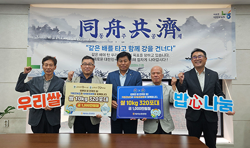 ▲ 27일 가평군농협 본점에서 열린 행사에서 참석자들이 기념사진 촬영을 하고 있다. 황보흠 가평군농협 상임이사, 심우석 가평문화원 사무국장, 장동규 가평군농협 조합장, 정용칠 가평문화원 문화원장, 홍성범 농협생명 북부사업국장.