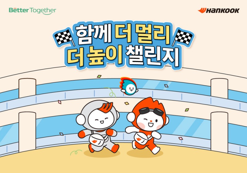 사진=한국앤컴퍼니그룹