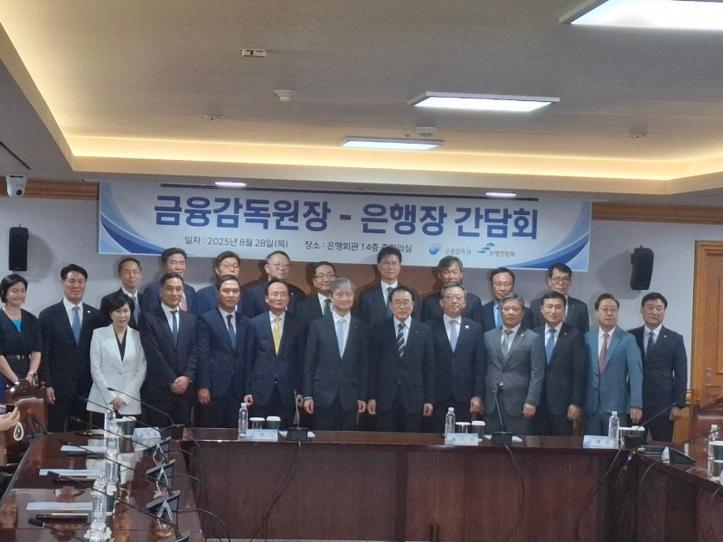 28일 오후 은행회관에서 열린 금융감독원장과 은행장 간담회에서 이찬진 원장, 조용병 은행연합회장 및 은행장들이 기념촬영을 하고 있다. / 사진=장호성 기자