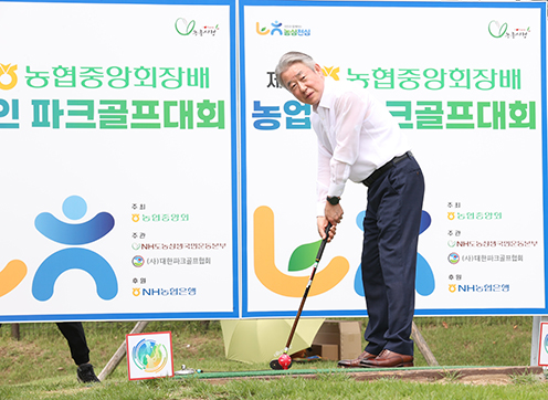 농협중앙회, 제1회 농협중앙회장배 농업인 파크골프대회 개최
