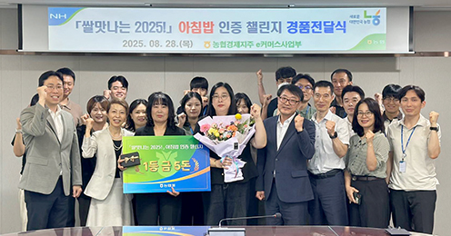 농협몰, '아침밥 인증 챌린지' 최다 인증 고객 금 5돈 증정