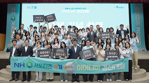 농협상호금융 대학생 홍보단 NH콕서포터즈와 함께