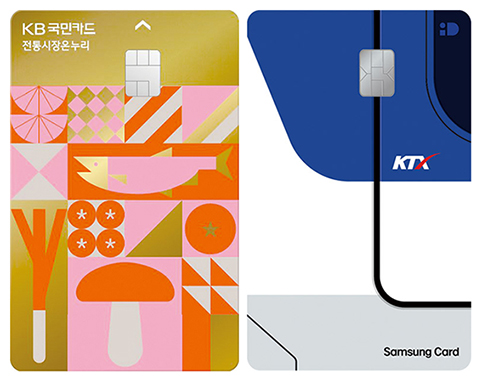 다가오는 추석 연휴, ‘이 카드' 활용 알뜰한 소비지출 하기