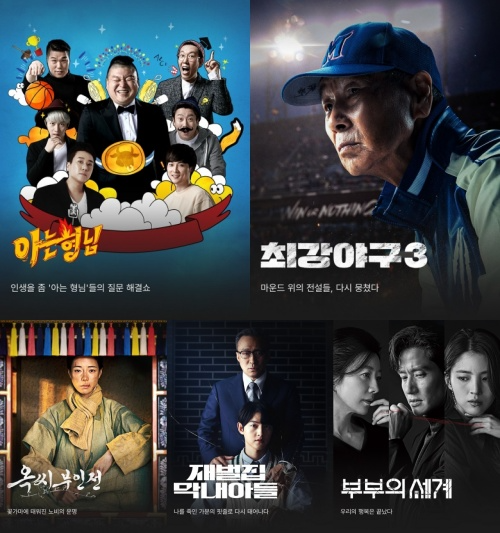 온라인 동영상 서비스 웨이브는 JTBC 인기 예능 및 드라마 콘텐츠를 대거 업데이트하며 서비스 라인업을 강화했다고 1일 밝혔다. / 사진=웨이브