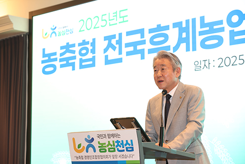 농·축협 전국후계농업경영인조합장협의회 2025년 워크숍 개최