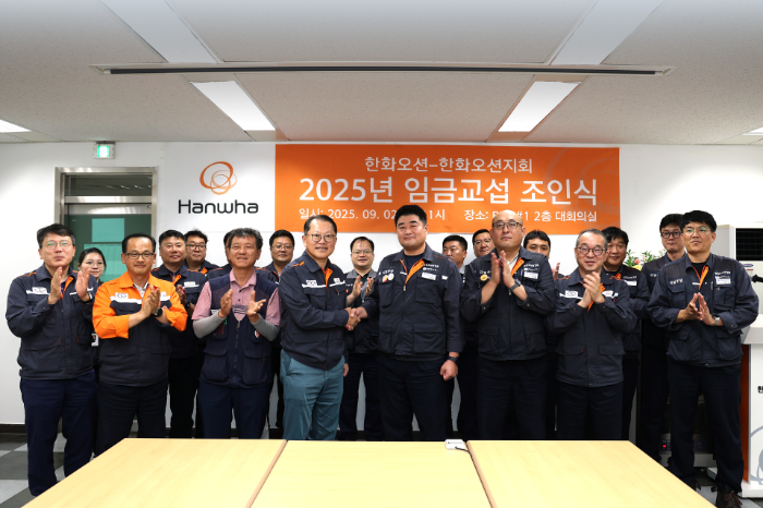 한화오션 김희철 대표이사(앞줄 왼쪽에서 네번째)와 전국금속노조 경남지부 한화오션지회 김유철 지회장(앞줄 왼쪽에서 다섯번째) 등 노사 교섭위원들이 임금 교섭 조인식을 마친 후 기념촬영을 하고 있다. /사진제공=한화오션