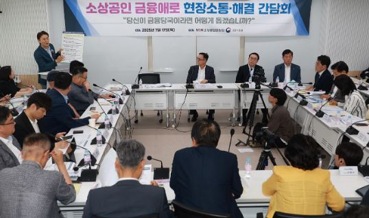 지난 7월 열린 '소상공인 금융애로 현장소통 해결 간담회' 현장 / 사진=금융위원회