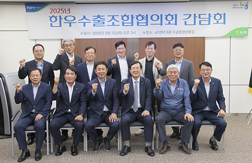 ▲ 사진은 (앞줄 왼쪽부터) 홍천축산농협 강문길 조합장, 울산축산농협 윤주보 조합장, 합천축협 김용욱 조합장(협의회 회장), 농협경제지주 안병우 대표이사, 횡성축협 엄경익 조합장, 하동축산농협 김구영 조합잡, (뒷줄 왼쪽부터} 농협경제지주 김진홍 부장, 한우지예 안동환 대표, 참품한우 정상태 대표, 상주축협 김정식 상임이사, 강원한우 지정민 대표, 토바우 임환 대표.