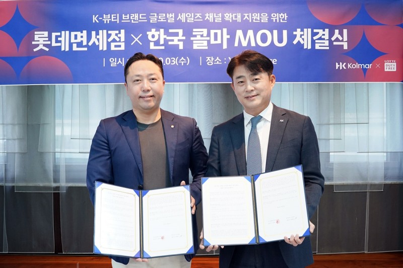 롯데면세점이 한국콜마와 업무협약을 체결했다. /사진제공=롯데면세점
