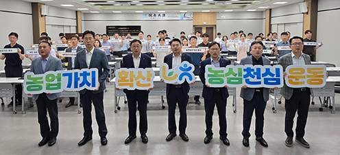 강원농협, 농심천심(農心天心)운동 실천 결의