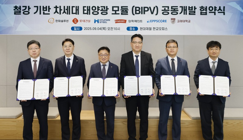왼쪽부터 삼화페인트 김정배 CBO, 엡스코어 박성철 대표, 한화솔루션 유재열 한국사업부장, 현대제철 임희중 제품개발 센터장, 롯데건설 석원균 기술연구원장, 고려대학교 ku-kist 그린스쿨 황성호 교수가 철강 기반 차세대 BIPV 공동개발을 위한 업무협약을 체결 후 기념사진을 촬영하고 있다./사진제공=롯데건설