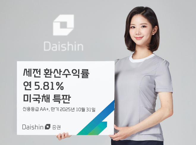 사진제공= 대신증권