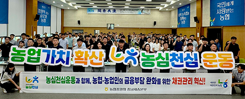 ▲ 하반기 채권관리 역량교육에 앞서 기념촬영을 하고 있다.