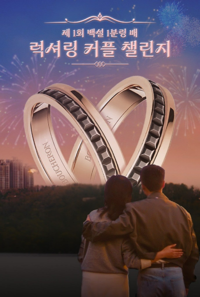 CJ제일제당(대표 강신호)은 ‘백설 육수에는 1분링’을 소재로 한 ‘육수커플’ 영상이 업로드한 지 3개월 만에 다수 SNS 채널에서 합계 조회수 1억뷰를 돌파하며 큰 관심을 얻고 있다고 10일 밝혔다. /사진=CJ제일제당
