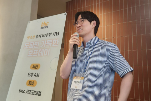 9일 bhc치킨 서초교대점에서 열린 맛초킹 10주년 간담회에서 전병준 다이닝브랜즈그룹 R&D센터 메뉴개발1팀 차장이 제품 소개를 하고 있다. /사진=손원태 기자