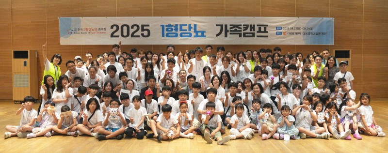 1형당뇨 가족캠프에서 행사 참가자들이 기념촬영을 하고 있다.  /사진=대웅제약