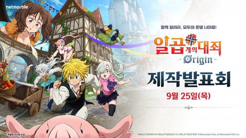 넷마블은 오는 25일 오후 1시 일본 치바 마쿠하리 멧세에서 열리는 도쿄게임쇼 2025에서 신작 오픈월드 액션 역할수행게임(RPG) ‘일곱 개의 대죄: Origin’을 소개하는 제작발표회를 연다고 12일 밝혔다. / 사진=넷마블