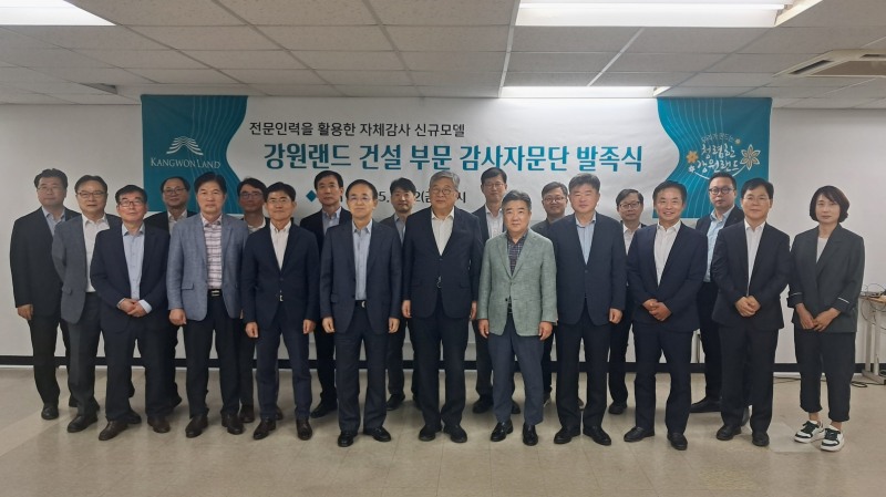 LH, 강원랜드 관계자들이 건설분야 감사자문단 발족식에서 기념촬영을 하는 모습./사진제공=LH