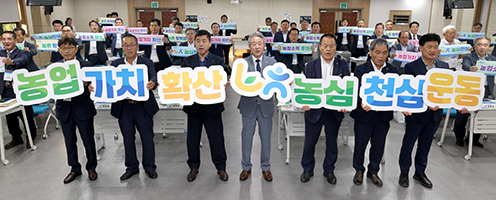 농협중앙회, '2025년 전국 품목농협 조합장 협의회 워크숍' 개최