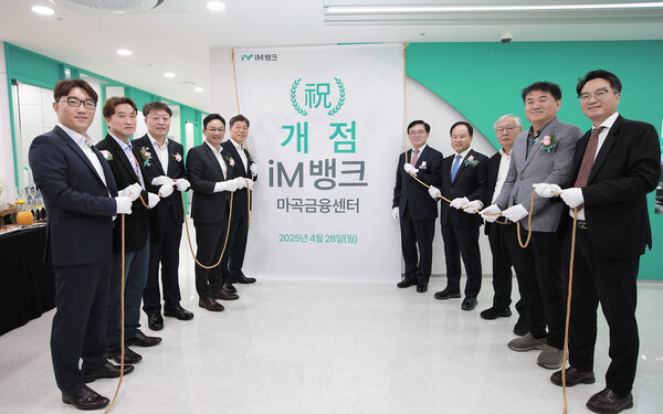 iM뱅크 마곡금융센터 개점식 / 사진제공 = iM뱅크