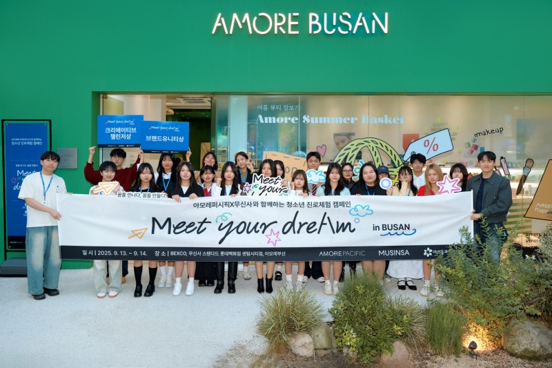 아모레퍼시픽과 무신사과 '밋유어드림' 행사를 성료했다. /사진제공=무신사