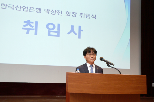 박상진 한국산업은행 회장이 취임사를 하고 있다. / 사진=한국산업은행