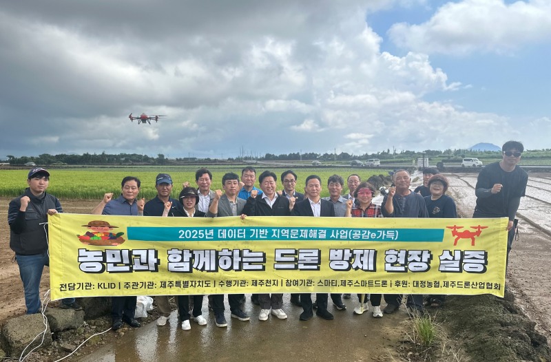 박덕수 한국지역정보개발원 원장(앞줄 왼쪽에서 일곱번째)과 제주특별자치도 오영훈 도지사(앞줄 왼쪽부터 여섯 번째)가 관계자들이 기념촬영을 하는 모습./사진제공=한국지역정보개발원